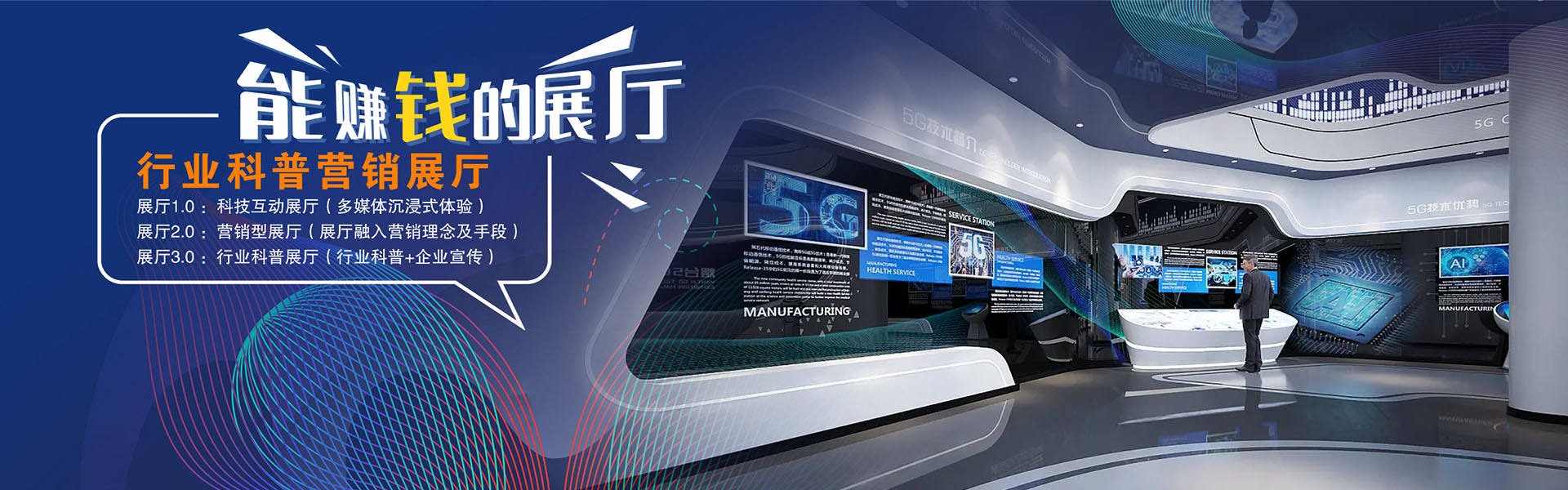 營銷型展廳設計搭建公司